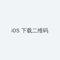 漂亮的保姆3韩国电影免费 iOS客户端下载二维码